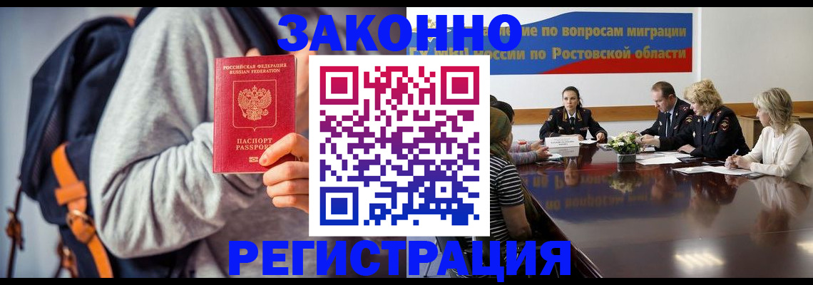 временная регистрация для всех в Киржаче