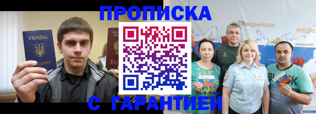 временная регистрация надежно в Киржаче