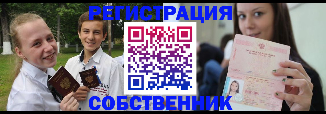 регистрация для школы в Киржаче