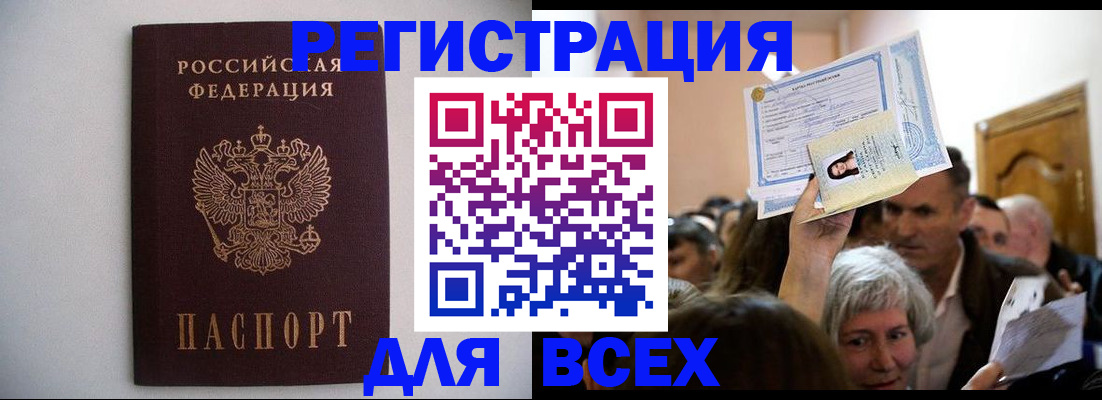 временная прописка в Киржаче