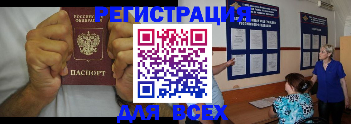 прописка для кредита в Киржаче