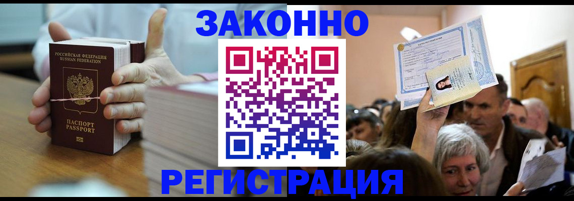 прописка от собственника в Киржаче